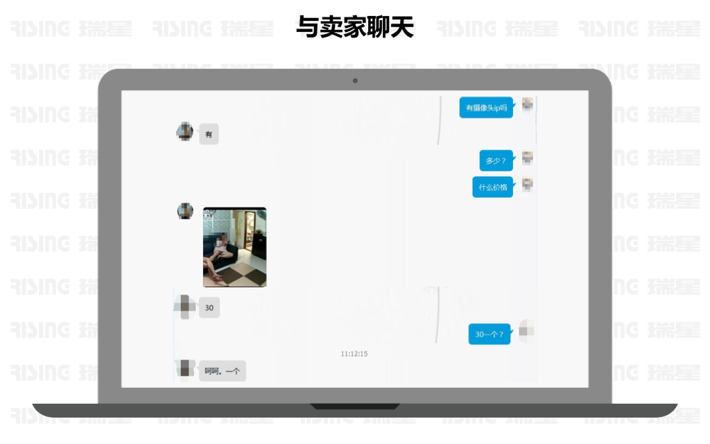《2017年上半年中国网络安全报告》 - 瑞星与国家信息中心联合发布