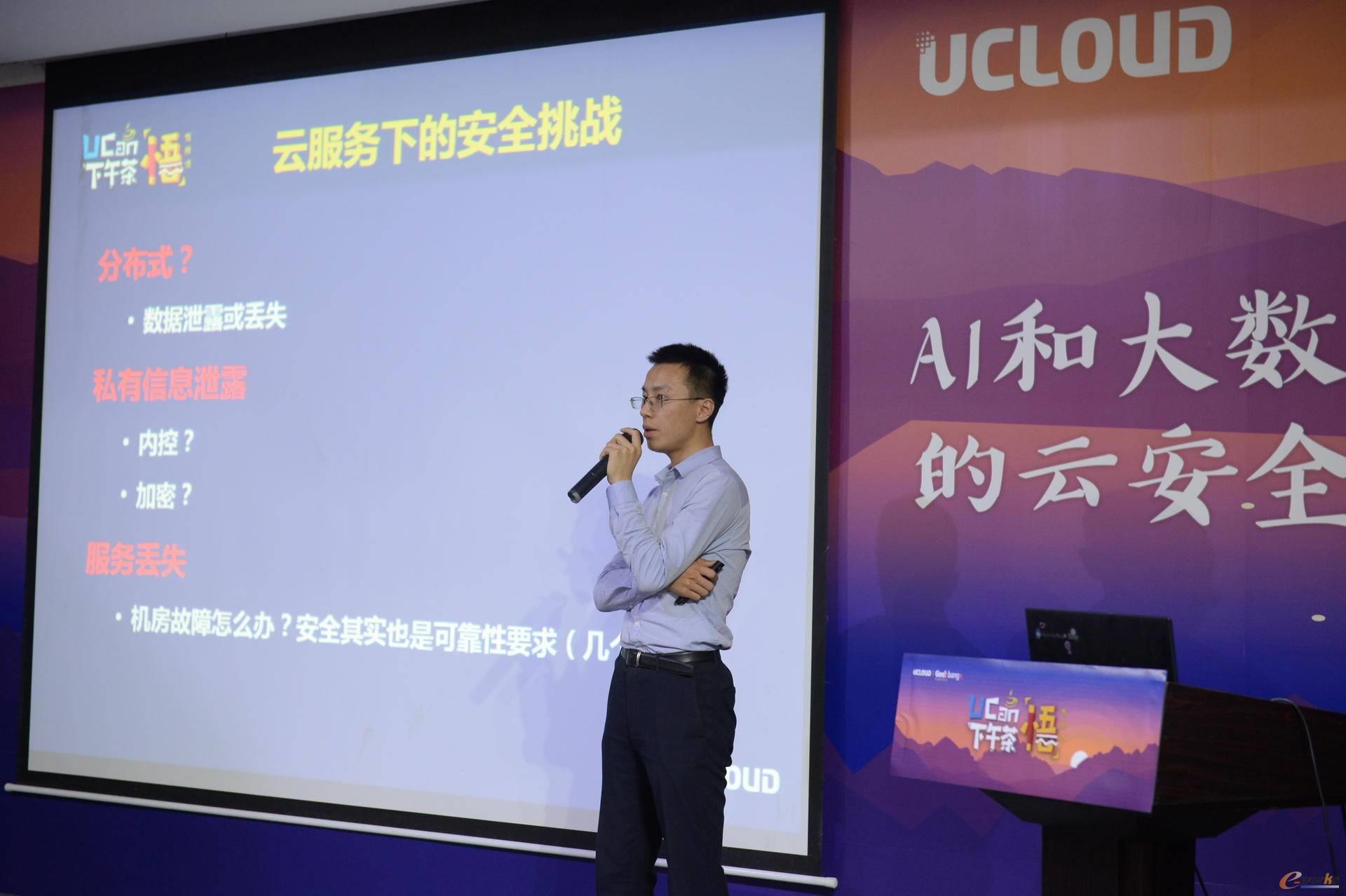 技术沙龙：AI与大数据在云安全防御的探索实践