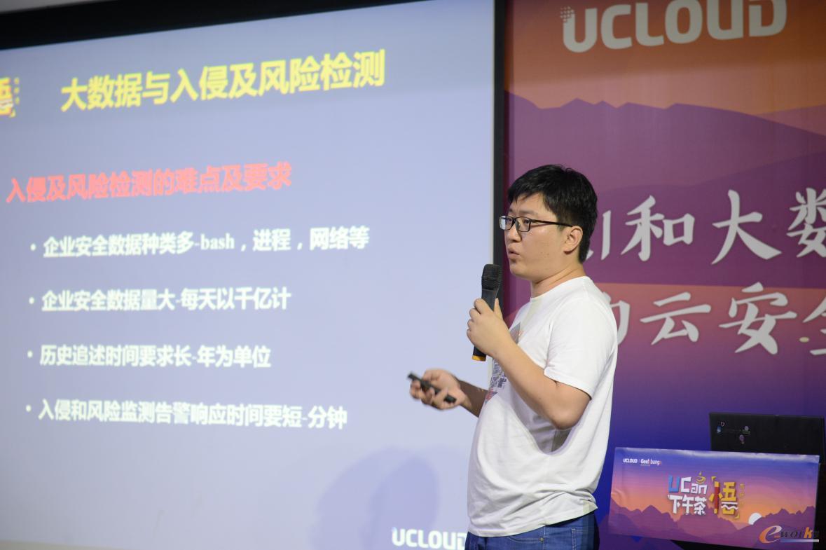 技术沙龙：AI与大数据在云安全防御的探索实践