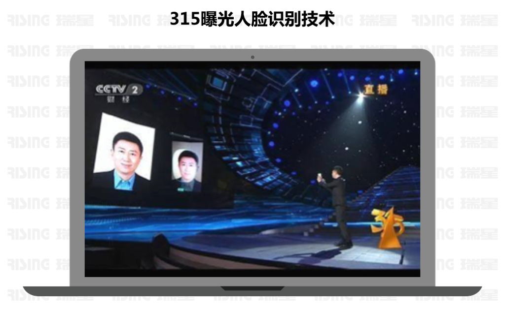 《2017年上半年中国网络安全报告》 - 瑞星与国家信息中心联合发布