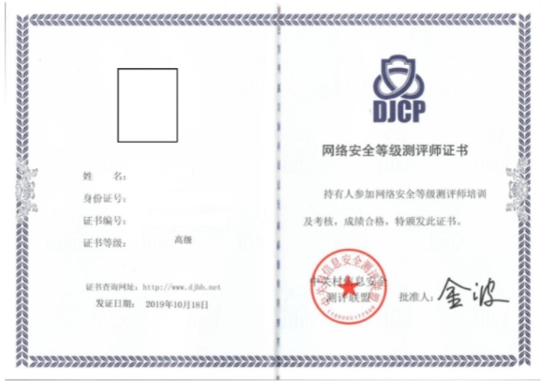 网络安全等级保护测评师等19个新增职业一览及定义和工作范畴