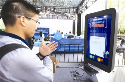 12家网络安全企业演示网络安全攻防 矛与盾的演练