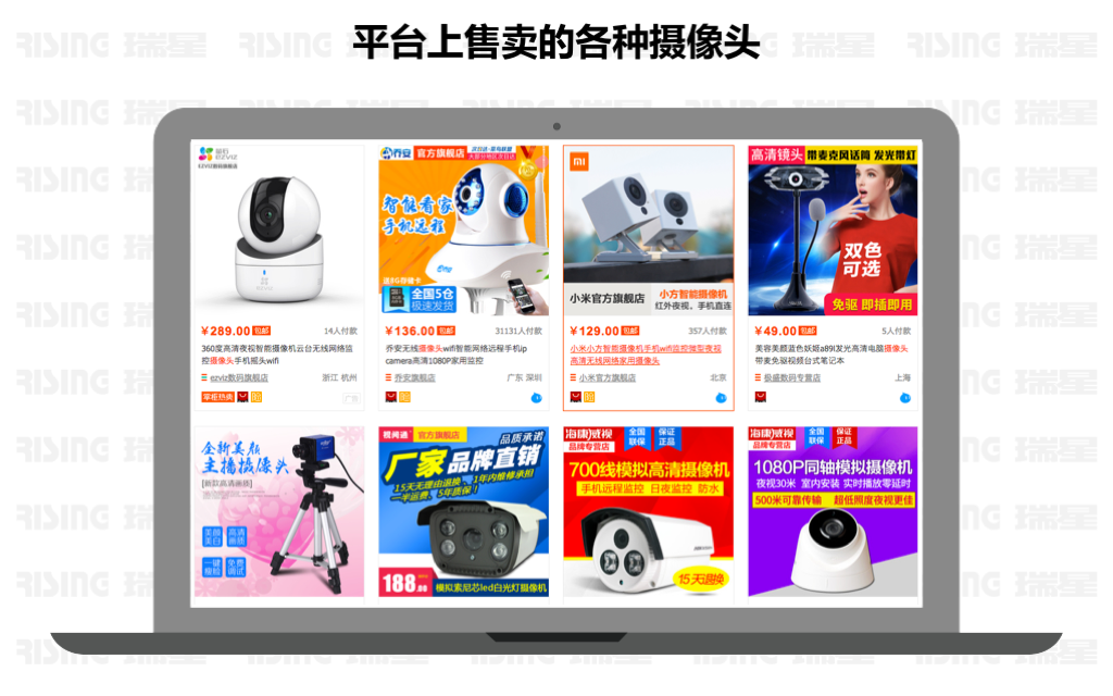 《2017年上半年中国网络安全报告》 - 瑞星与国家信息中心联合发布