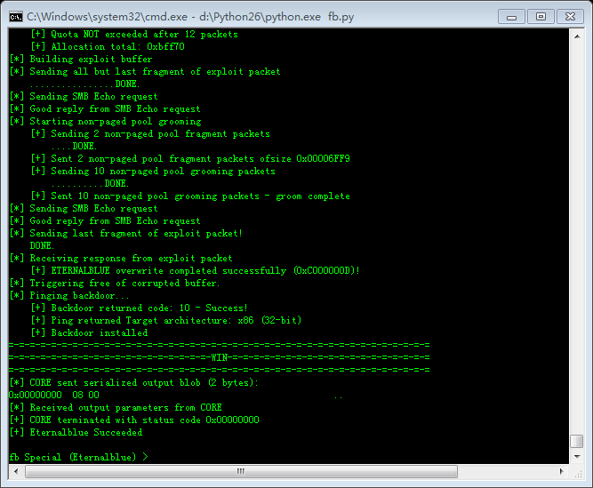 《2017年上半年中国网络安全报告》 - 瑞星与国家信息中心联合发布