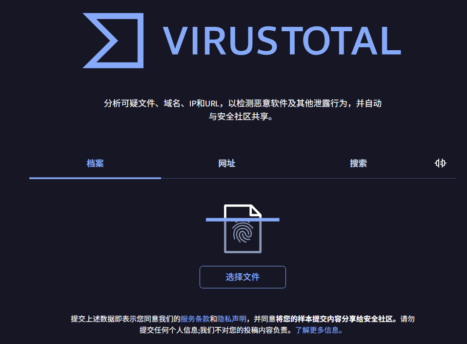 VirusTotal