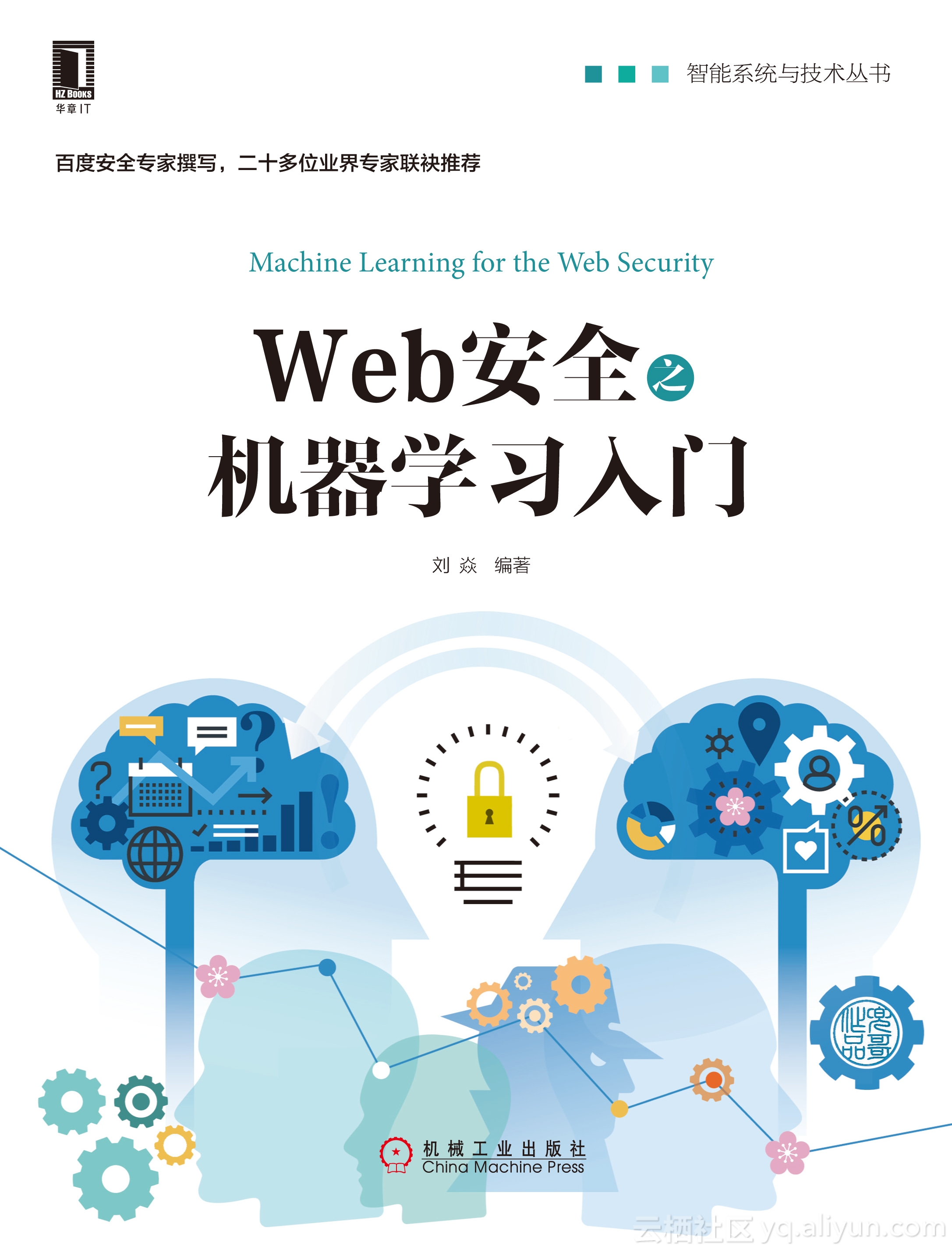 Web安全之机器学习入门