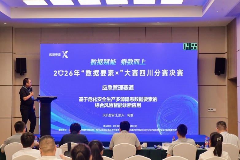 喜报 | 极客光年荣获2026年「数据要素×」大赛四川分赛应急管理赛道二等奖