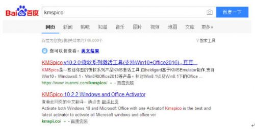 1513998961300355.jpg 火绒安全警报:知名激活工具KMS内含“挖矿病毒” 通过各大搜索引擎传播