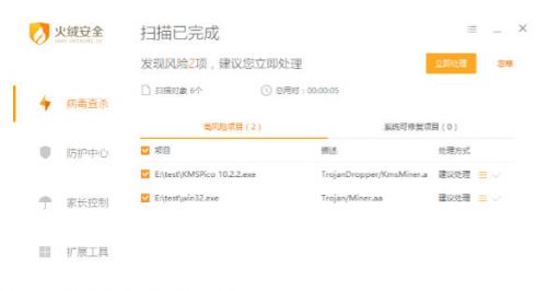 1513999007689371.jpg 火绒安全警报:知名激活工具KMS内含“挖矿病毒” 通过各大搜索引擎传播